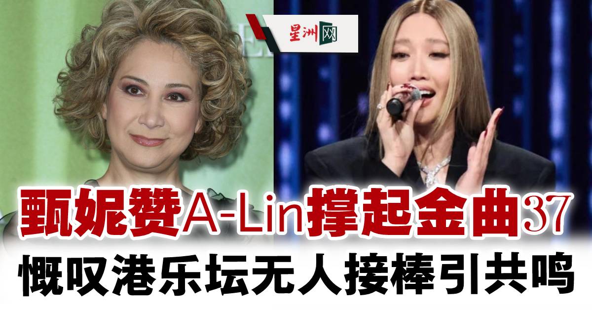 SinChewPress's tweet photo. 识英雄重英雄!
#甄妮 #ALin
#星洲日报 #sinchew
https://t.co/QRlTibEBds https://t.co/JTFXGrbRsg