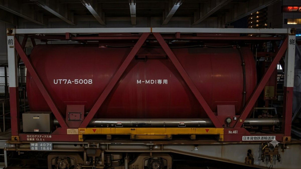 m_rails26330124's tweet photo. #金曜日のコンテナ
#UT7A 形20フィート私有タンクコンテナ(5008・5015)
#住友化学 の物流担当会社である #住化ロジスティクス 所有のM-MDI専用タンクコンテナ
1・2枚目はオリジナル画像で3・4枚目はGeminiで処理した画像となるが細かい文字が文字化けした
2024(R6)/5/11 撮影 https://t.co/O5DDhAlcNZ