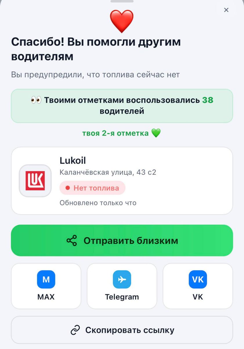 sternenko's tweet photo. Хочете порозважатися?

Вмикаєте VPN, заходите на російський сайт із пошуку бензину, де він є — ставте репорт, що немає. Де немає — навпаки. 
Поганяйте росіян по місту😉

Раджу обирати не тільки Москву, бо там вже багато українців працюють.

Ось сайт: https://t.co/2uBuRvB73D https://t.co/wGLwnATGpS