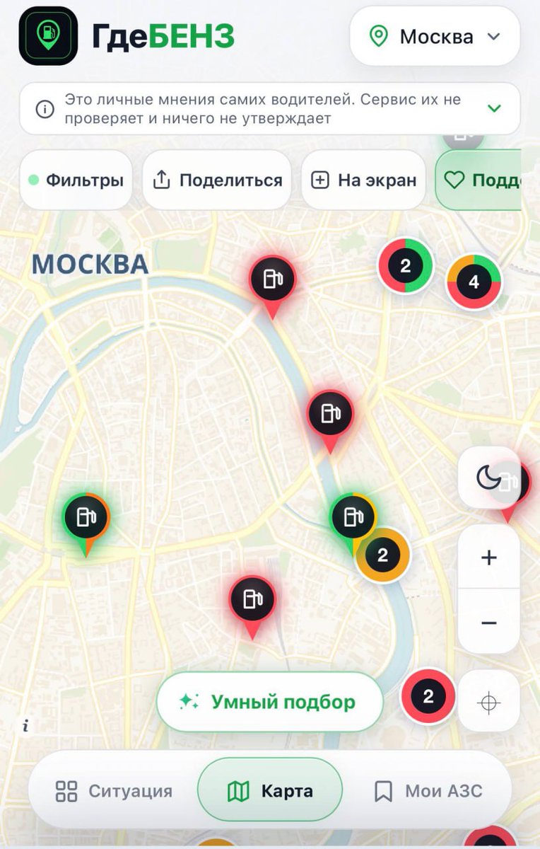 sternenko's tweet photo. Хочете порозважатися?

Вмикаєте VPN, заходите на російський сайт із пошуку бензину, де він є — ставте репорт, що немає. Де немає — навпаки. 
Поганяйте росіян по місту😉

Раджу обирати не тільки Москву, бо там вже багато українців працюють.

Ось сайт: https://t.co/2uBuRvB73D https://t.co/wGLwnATGpS