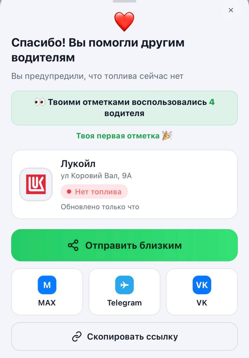 sternenko's tweet photo. Хочете порозважатися?

Вмикаєте VPN, заходите на російський сайт із пошуку бензину, де він є — ставте репорт, що немає. Де немає — навпаки. 
Поганяйте росіян по місту😉

Раджу обирати не тільки Москву, бо там вже багато українців працюють.

Ось сайт: https://t.co/2uBuRvB73D https://t.co/wGLwnATGpS