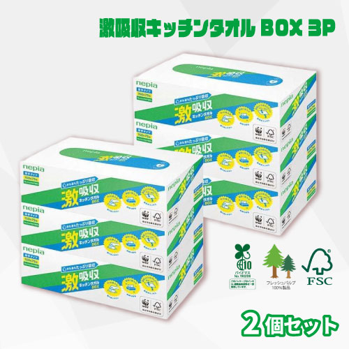 アラクレ 本日のイチ推し👍 🆕ネピア 激吸収キッチンタオル ボックス