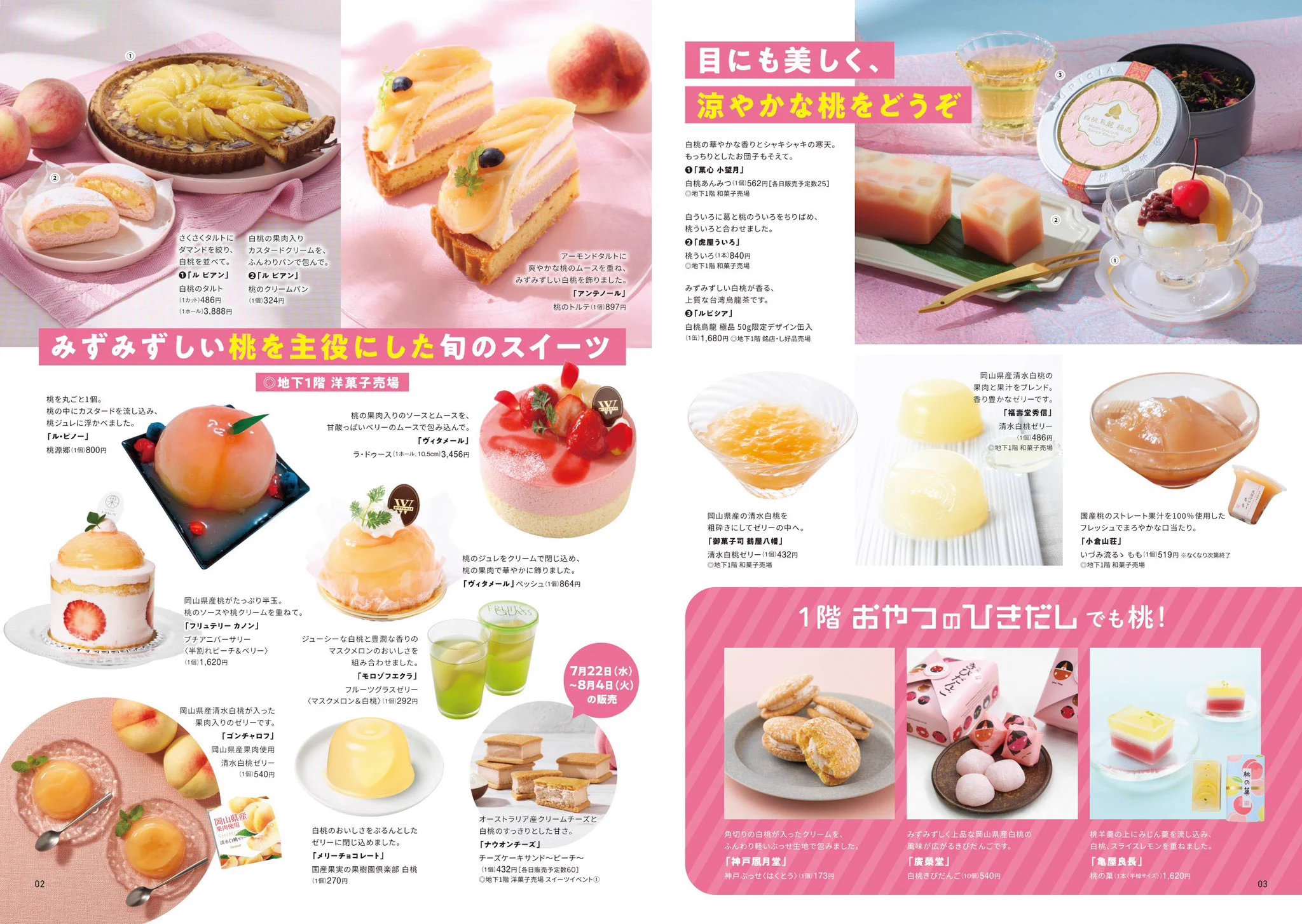 阪神百貨店フード【公式】 on X: 