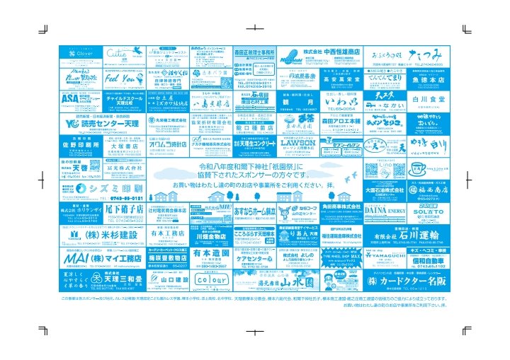 tenrishoukoukai's tweet photo. 天理もぼちぼち夏祭りのシーズンに入りました

櫟本祇園祭が７月１３、１４日に開催されます

花火も上がります

是非、お越しください

#天理市商工会　#天理市商工会青年部　#祇園祭
#柳本商工連盟　#花火　#パフォーマンス
#お化け屋敷　#祭り　#屋台　#サマー https://t.co/qhvyASCjZ9