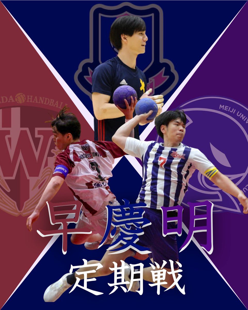 muhc__official's tweet photo. 【第64回早慶明定期戦】

2026年7月5日(日)

〈会場〉
明治大学和泉キャンパス

〈日程〉
10:00 開会式

11:00 慶應義塾大学 vs 明治大学

12:45 早稲田大学vs 慶應義塾大学

14:30 早稲田大学 vs 明治大学

16:00 閉会式

#早稲田大学
#慶應義塾大学
#明治大学 https://t.co/tJek7Mgm3m