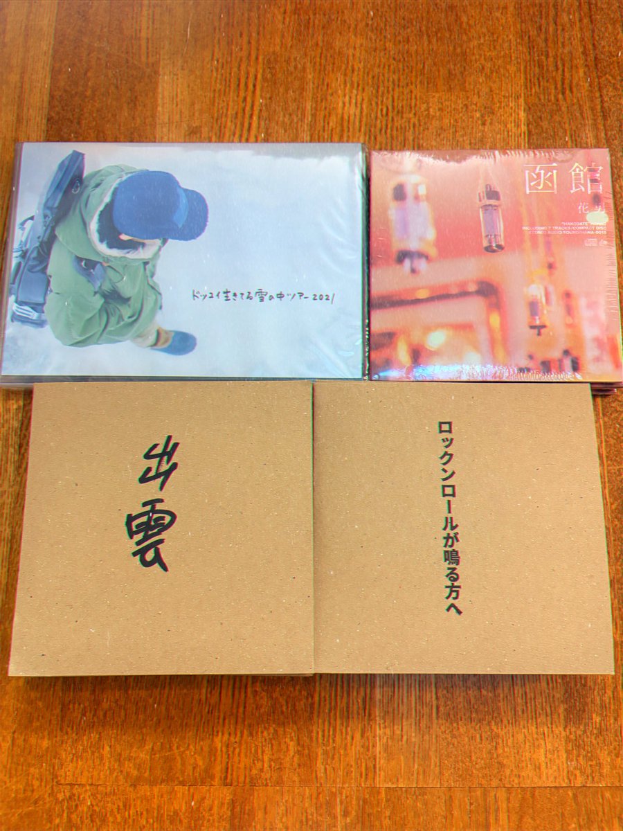 hanao_miyata's tweet photo. 小樽ワンマン準備してます。
DVDやLive音源"函館" など
皆さまのおかげでのこりわずか！

7/7出雲 9広島 10三次 12隠岐の島
15下北沢 17篠島 19川根 20浜松
の長旅ももうすぐ🛵 .｡oO

新GOODS初回受付は明後日まで◎ https://t.co/kNbuF7judj
