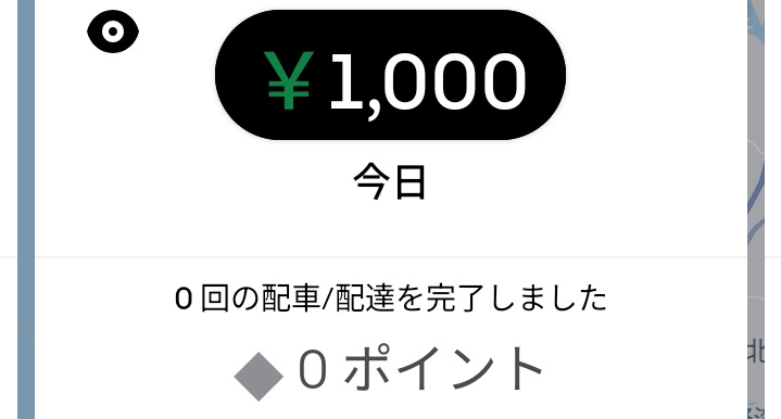 Ogagame2's tweet photo. Uberがやっと連勤クエスト払ってくれたから食ってきた https://t.co/dM7ZzBeTfT