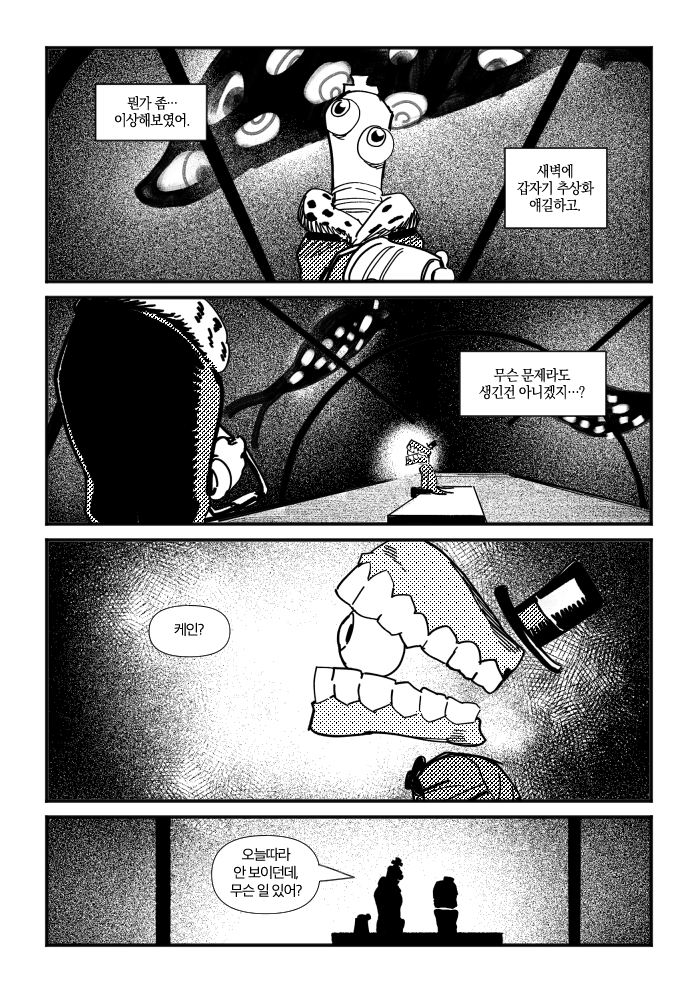 1337_892344's tweet photo. 9화 이후 케인과 킹어 (4/8)
헤드캐논, 날조 많습니다(특히 C&amp;A 관련) https://t.co/Db2MMFX0mW