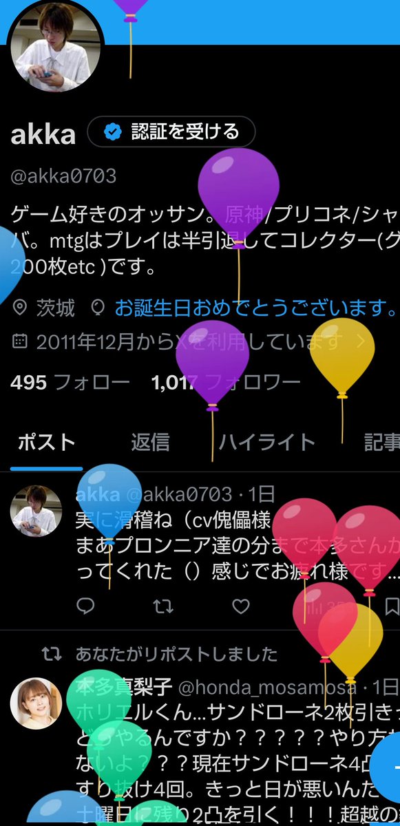 akka0703's tweet photo. 風船🎈舞った。生誕おめワイ。
最近は趣味部屋(ゲーム&amp;筋トレ)作りに邁進中。
ゲーミングPCに慣れて来たら配信なんかもしてみたいな。
ちょい前に買った懸垂バーが良い感じに背中に効いてくれてありがたい。 https://t.co/re8XiqTd8P