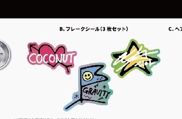cheb3meg3's tweet photo. XIA　ジュンス　GRAVITY
ガチャガチャ
交換お願いします🙏🙏

譲　アクリルチャーム　ロゴ
求　フレークシール

会場での交換希望です
よろしくお願いします😊 https://t.co/T9fMnDVgM0