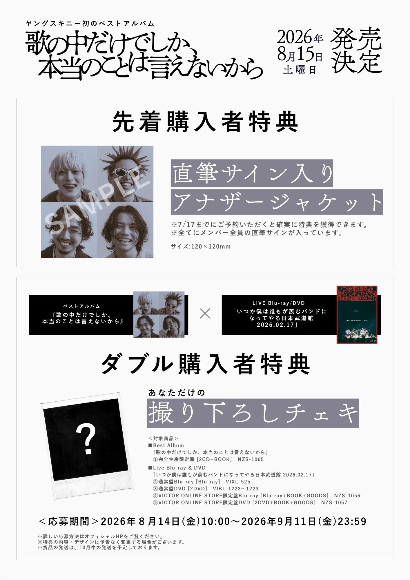 ヤングスキニー on X: 