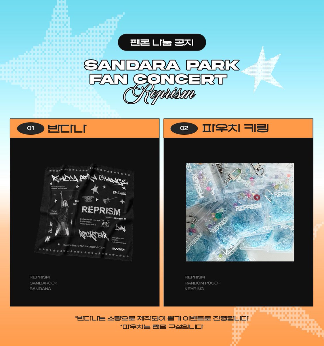 dupixxi's tweet photo. 🏝️산다라박 팬콘 나•눔🏝️

1.bandana 
(모든 팬분들께 드리고 싶지만 소량 제작으로
 뽑기로 진행합니다🥲)
 2. pouch keyring 
(행운의 거북이가 한마리씩 들어있어요🐢)

🏝️장소, 시간 : 타래로 공지 https://t.co/lx3UDoJ16T