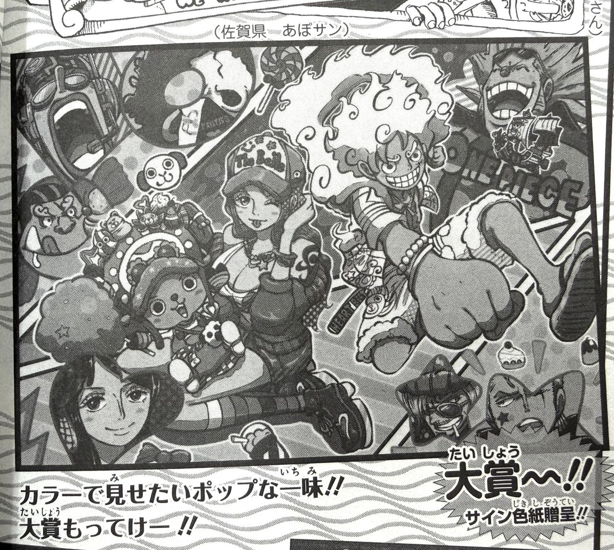 apple7apo's tweet photo. 本日発売のONE PIECE 115巻
ウソップギャラリー海賊団の大賞を頂きました！
57巻からUGKに投稿してきて、全然載らなくて挫折して絵をやめてた時期もあったけど、夢が叶いました😊　
麦わらの一味で大賞が取れたのが嬉し過ぎます‥😭✨

尾田先生、ありがとうございました！

#ONEPIECE115
#ワンピ新刊 https://t.co/1DPuRiI8N4