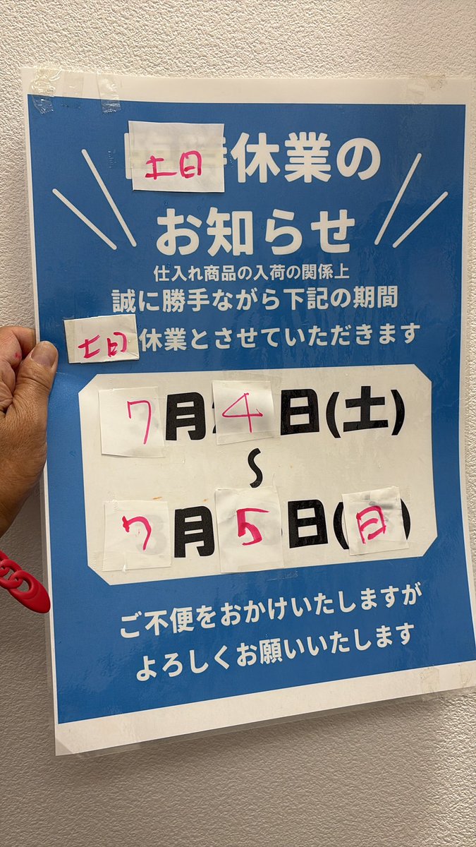 とろり天使のわらびもち 津島店 2026/07/04、05 #土日休業 の