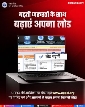 pvvnlbaghpat's tweet photo. अब बिजली लोड बढ़ाने की सुविधा आपके हाथों में। घर बैठे ऑनलाइन आवेदन करें और आसान डिजिटल सेवाओं का लाभ उठाएं। #UPPCL #EasyServices #LoadEnhancement #OnlineFacility #SmartMeter #DigitalUP #विधुत_सेवा_महा_अभियान #GoodGovernance
@aksharmaBharat
@AKSharmaOffice
@EMofficeUP
@EMofficeUP
@UppclChairman
@UPPCLLKO
@MdPvvnl
@mduppcl
@1912PVVNL