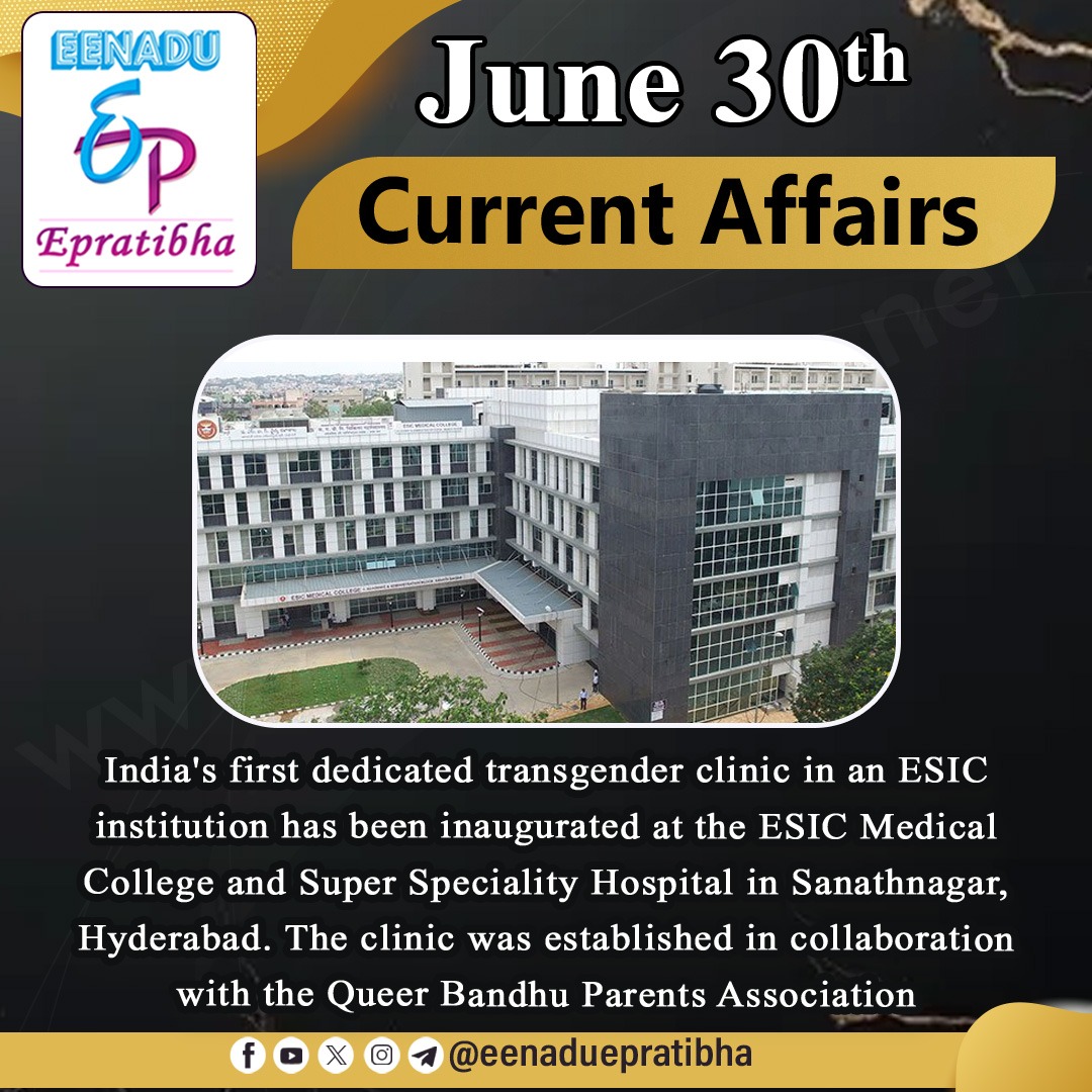 eenaduepratibha's tweet photo. June 30th Current Affairs
visit: https://t.co/E16nW9UMrG #transgenderclinic #nationalstatisticaloffice #mgnregs #sanjayjaju #centralgovernmentjobs #appsc #upsc #tspsc #police #ssc #eenadu #epratibha https://t.co/lrabP5USal