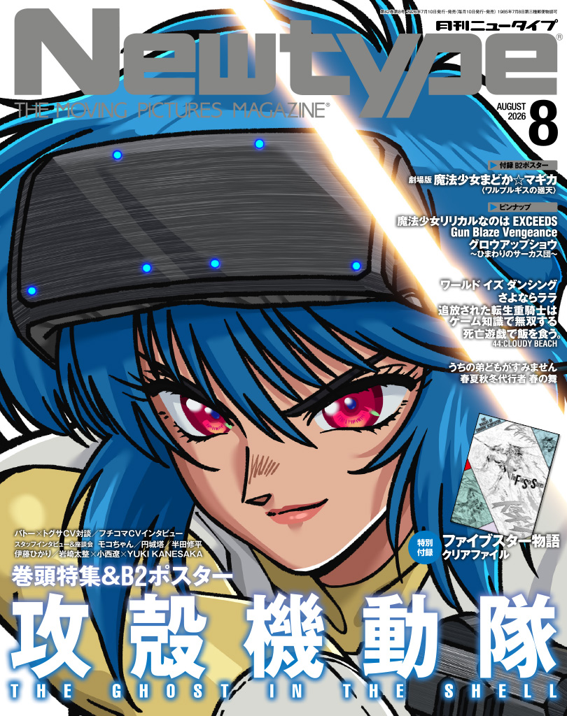 攻殻機動隊 B2ポスター 当時物 攻殻機動隊 THE GHOST IN THE SHELL｜TVアニメ公式｜7月7日放送開始 on
