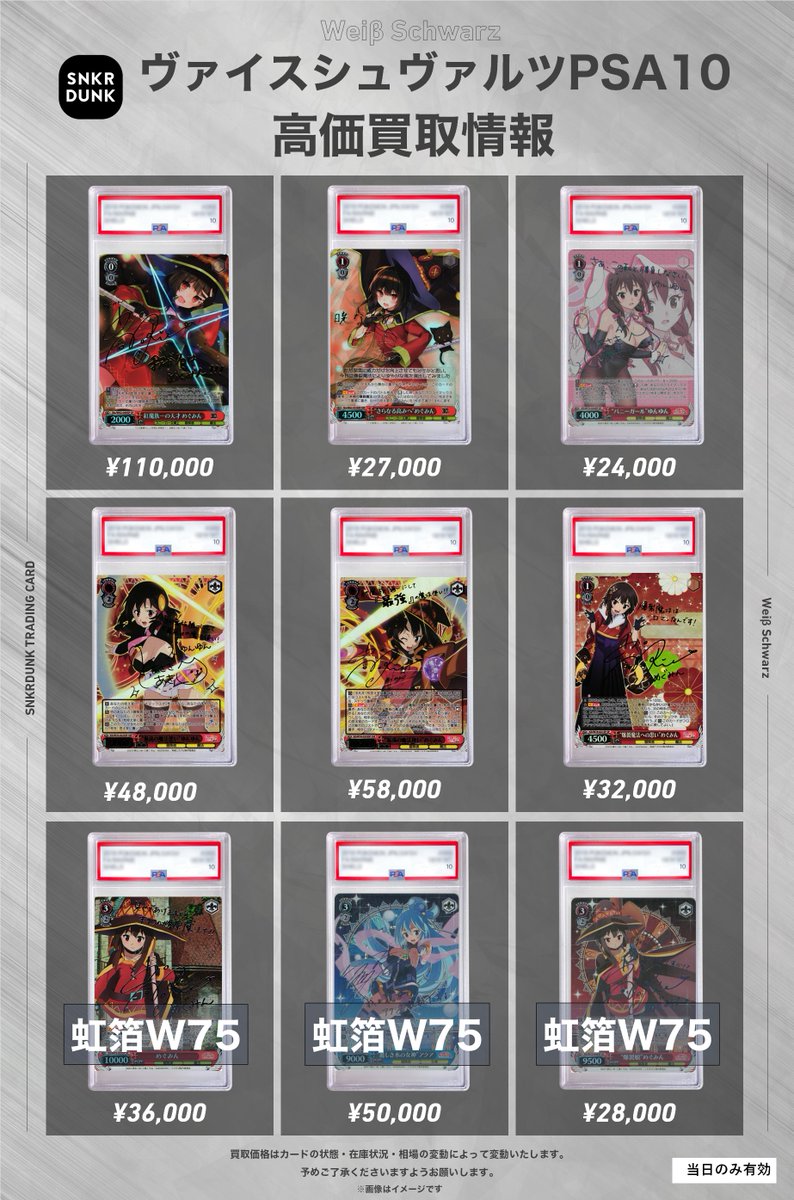 ✨#WS #PSA #ヴァイスシュヴァルツ サイン買取情報✨ 🔥枚数限定