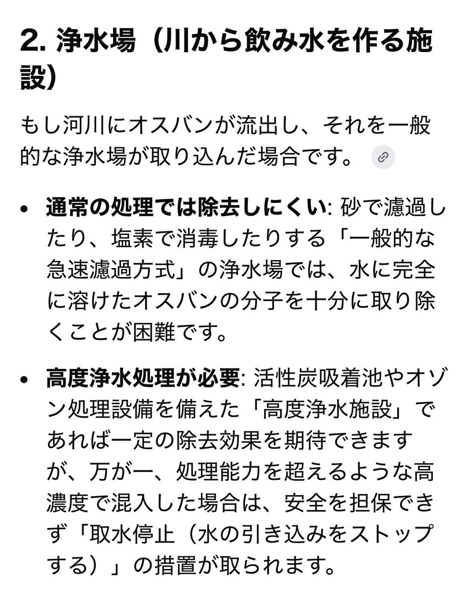 sujja_Meeee's tweet photo. オスバン
（ベンザルコニウム塩化物/逆性石鹸）
使うと…

“通常の浄化施設（下水処理場や一般的な浄水場）だけでは完全に処理しきれない可能性が高く非常に介な物質として扱われます”

“下水をきれいにしてくれる主役の微生物を殺してしまい処理場の稼働をストップさせる可能性”

水飲めなくなるよ。 https://t.co/qtTSZg6Ikz