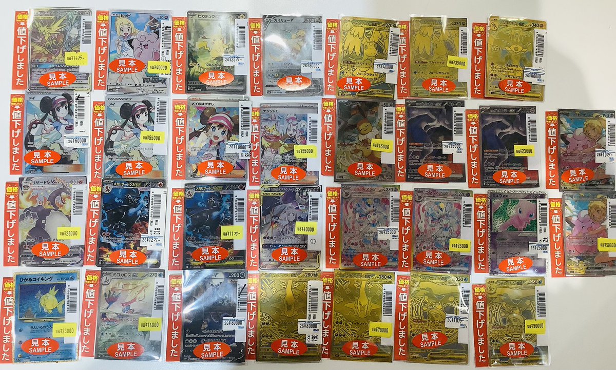 ポケカ 値下げ情報🔥】 高額カード大量お値下げ‼️‼️‼️ メガ