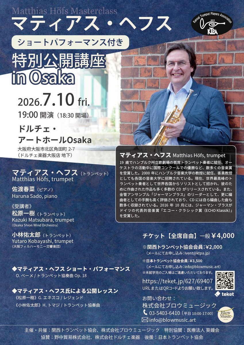 Gakufunavi_Plus's tweet photo. 世界最高峰のトランペット奏者マティアス・ヘフス氏の特別公開講座が大阪と名古屋で開催されます。
大阪7/10(金)　https://t.co/8zKK7N3u4o
名古屋7/12(日)　https://t.co/wD2odiY74q
公開レッスンと併せて、ヘフス氏のショートパフォーマンスも必聴です🎺 https://t.co/UAS8bdQ772