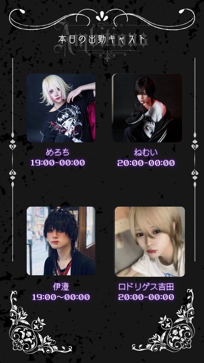 ambitious25_29's tweet photo. #Ambitious 
👑本日の出勤キャスト

めろち🕷️@mero_ambitious 
ねむい🕸️@nemui_ambitious 
伊澄🕷️@Izumi_Ambitious 
ロドリゲス吉田🕸️@rodorigesyosida 

#メンコン #ミナミ #メンズコンカフェ #メンコン営業 #コンカフェ #初回1000円 https://t.co/rWIgBRix1Z