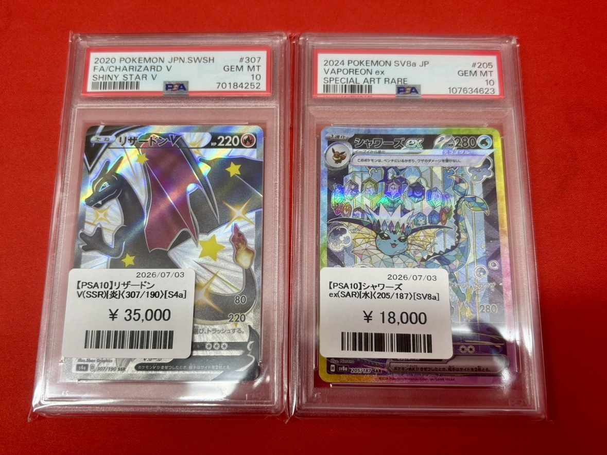 リザードンv sr psa10 最新ケース 商品情報】 #ハレツー福岡 では 鑑定品ショーケースに商品を入荷いたし
