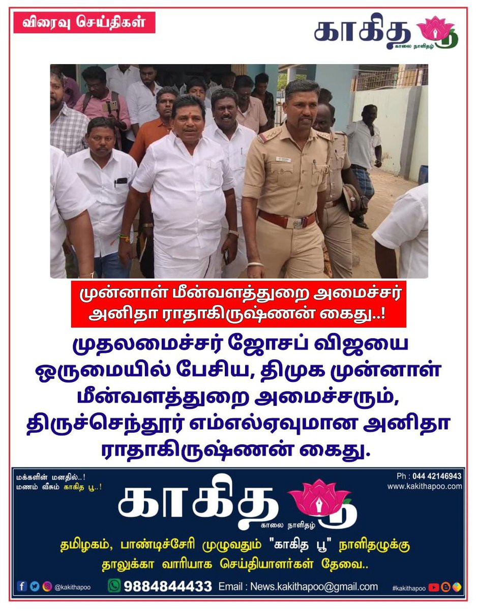 KakithaPoo's tweet photo. #breakingnews #kakithapoo #காகிதபூ https://t.co/cb4Q4IxjeN