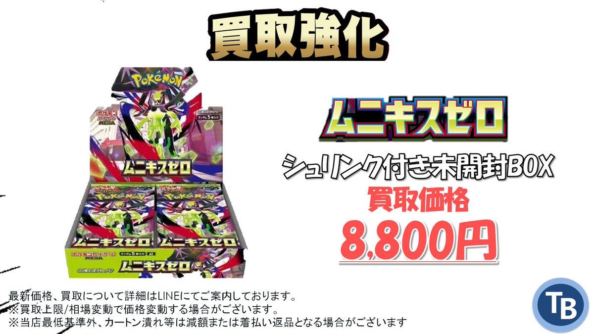 📈買取価格アップ📈 🔥アビスアイ 10,300円 🔥ニンジャスピナー 10,500