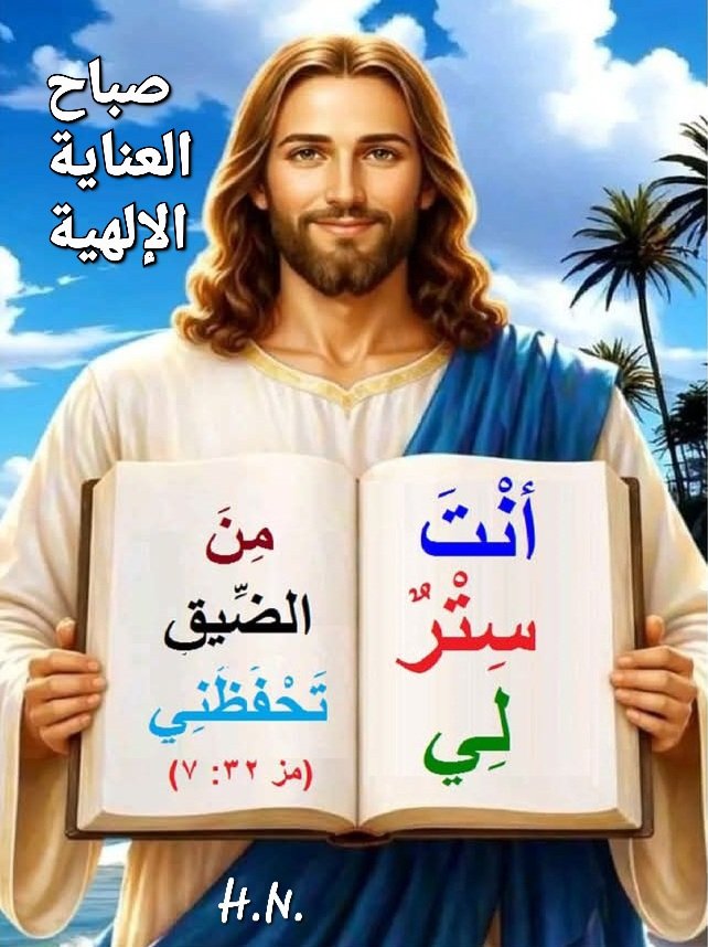 MorisRomani's tweet photo. @SamiaFahmy91790 صباح الخير والبركة صباح الستر والعناية الإلهية أختى الغالية سامية 🙏🕊🌹 https://t.co/tE1Bv1fnAC
