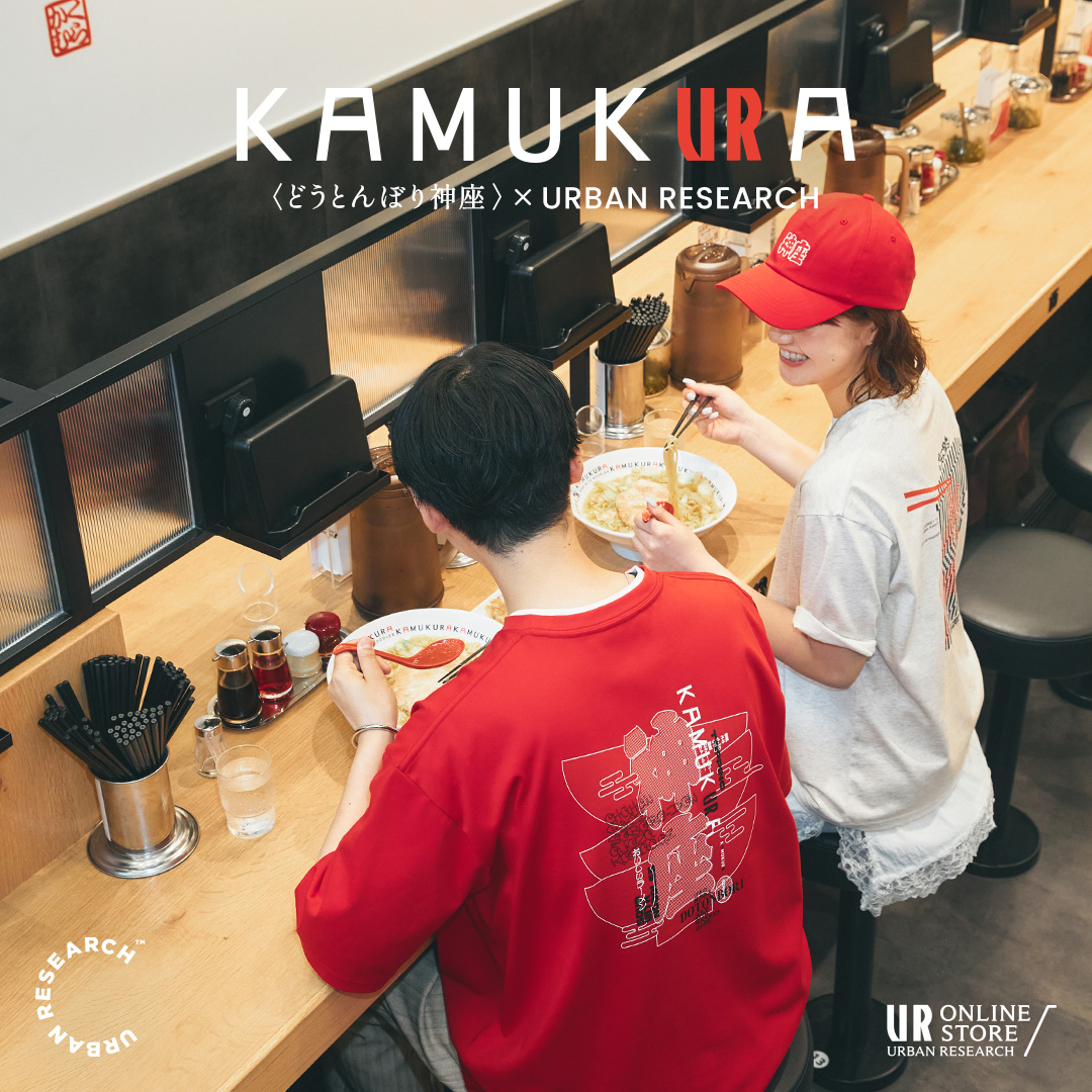 UR_ONLINE_STORE's tweet photo. KAMUKURA × URBAN RESEARCH

ラーメンレストラン「どうとんぼり神座（@kamukura_PR）」とのコラボレーション。アーバンリサーチが解釈するKAMUKURAを表現したアイテムが登場！