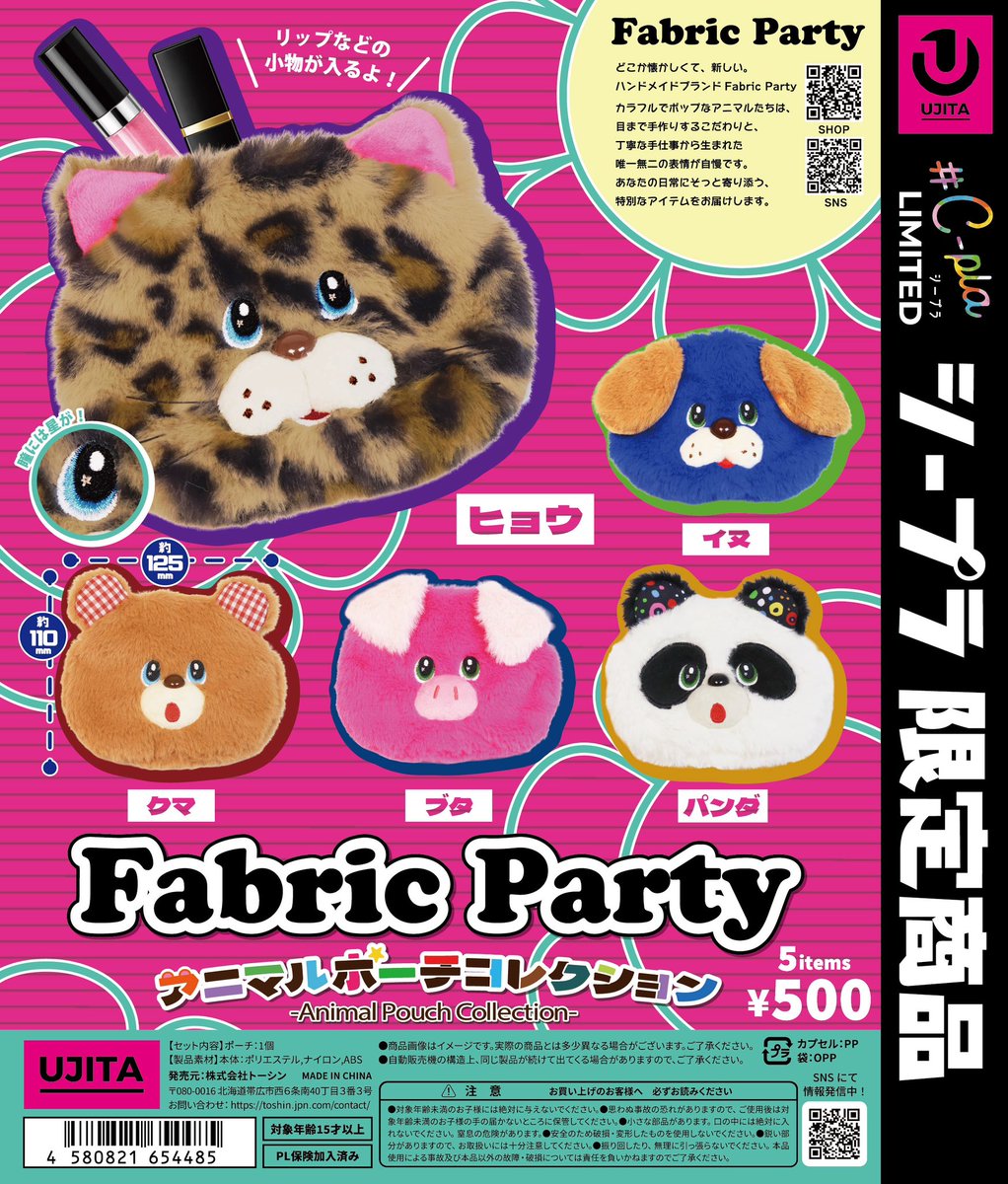 Cplahm's tweet photo. 🌟入荷情報🌟

・パペットスンスン もっと!スンスンを探せマスコット

・ AIRDO アソートコレクション

・FabricParty アニマルポーチコレクション

・AIP はしもとみお　猫の彫刻

【南館2階ハニーズ前店舗にて展開中】

#シープラ
#ゆめタウン光の森
#カプセルトイ https://t.co/3KFDKY2JNG