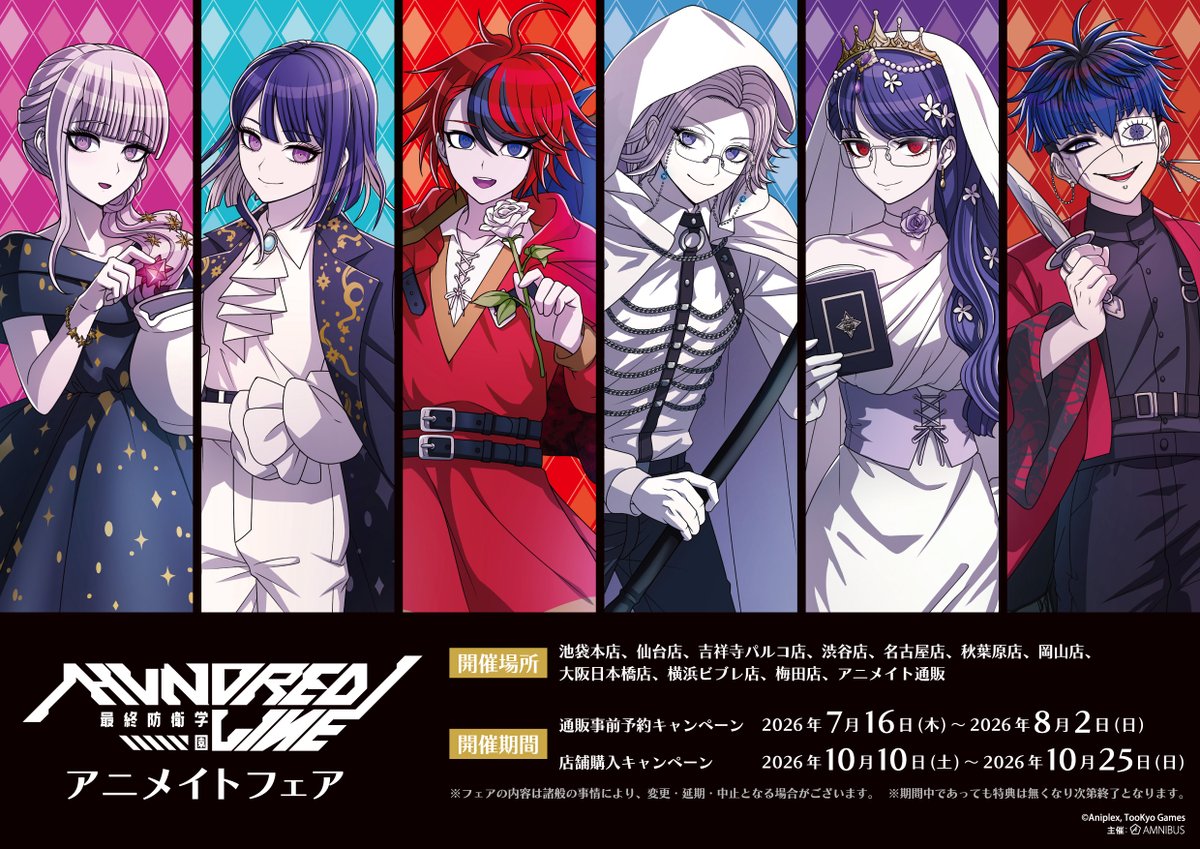 AMNIBUS's tweet photo. 『HUNDRED LINE -最終防衛学園-』アニメイトフェアの開催が決定！アニメイト対象店舗にて期間中、新規描き下ろしイラストを使用した新商品の先行販売やフェア特典などを実施！また、本日より通販事前予約キャンペーンを開催！ #hundred_line #ハンドラ #最終防衛学園
詳細→https://t.co/KDpXNLRbMG https://t.co/j1dlZcnT8q