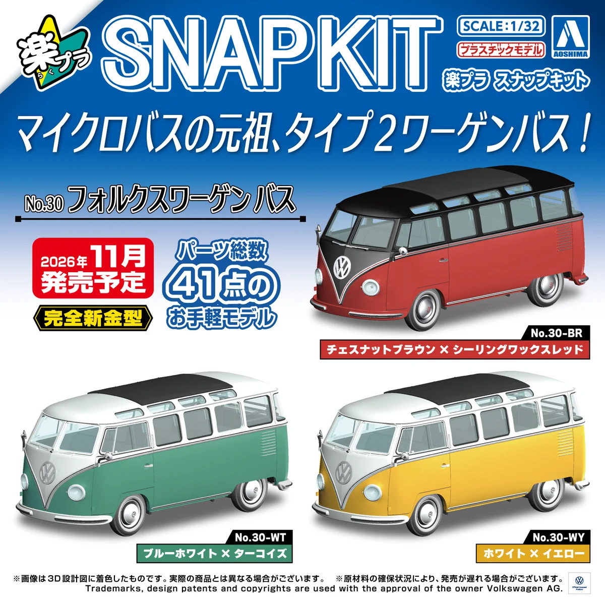 アオシマPR on X: 