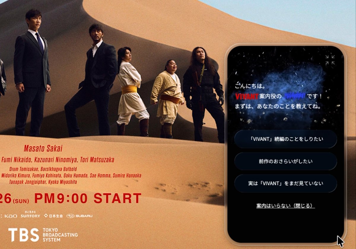 TBS_VIVANT's tweet photo. 🔴 #𝐕𝐈𝐕𝐀𝐍𝐓 HPが大幅リニューアル⚫️

第1シーズンの『登場人物』や
ネタバレとなる『人物チャート』が
詳しく描かれています🤫

さらに画面右下には謎の案内役も…
ぜひ覗いてみてください🔍

https://t.co/pdjeB09K2Y https://t.co/PRIrDyClL4