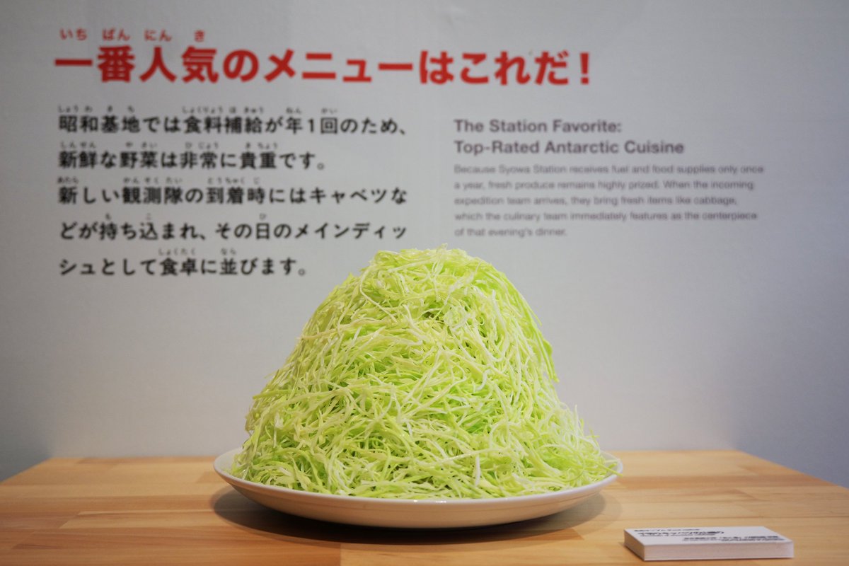 syokunou_museum's tweet photo. 📢大南極飯⁉️始まりました

昭和基地の食卓を再現した #南極飯 コーナーは必見です🍽️
見た後は必ずお腹が空くリアルさ😋
東京農大の研究紹介ブースもあります✨

この夏は是非 #大南極展 へGO🚢🧊

📅7/1（水）〜9/27（日）
📍日本科学未来館
https://t.co/bQ3nlEmD3u

#東京農業大学 #食と農の博物館 https://t.co/VX9I8rOs9j