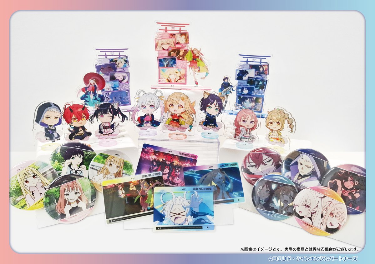 超かぐや姫！】＠グッズ・イベント情報 (@KaguyaHimegoods) / Posts / X