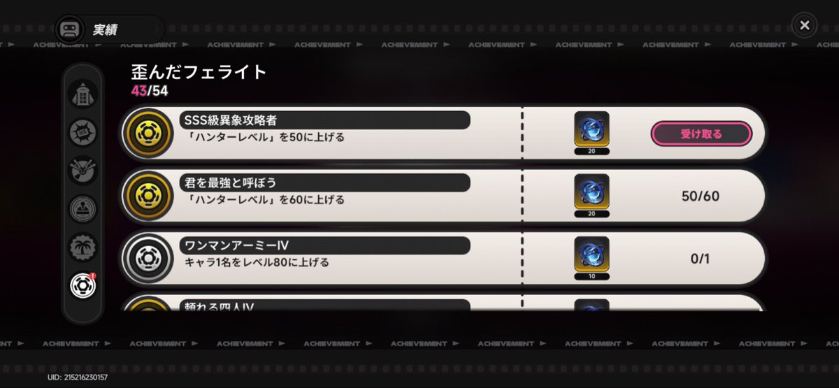 pe_ro_cham's tweet photo. ついに50行けた
明日からキャラの育成とギア厳選の日々が始まる https://t.co/27gIfIL0d9