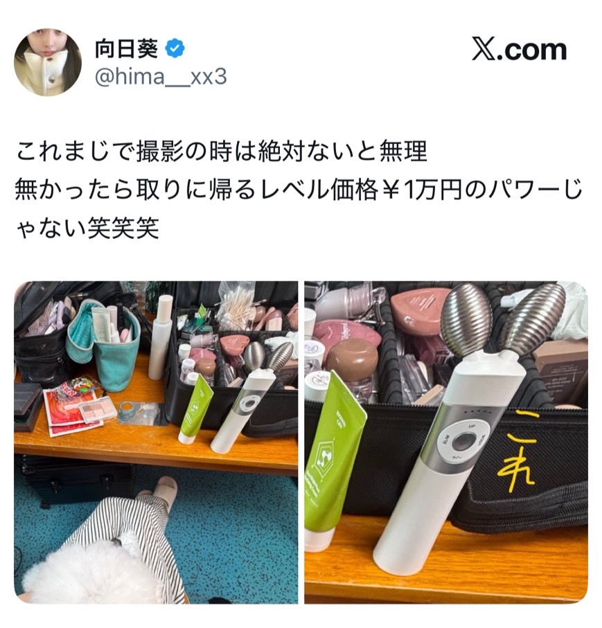 yuriyuri__5's tweet photo. 爆美女ひまりちゃんも、忘れたら家に取り帰るレベルで愛用してるらしい… https://t.co/rpU3Mufxrl