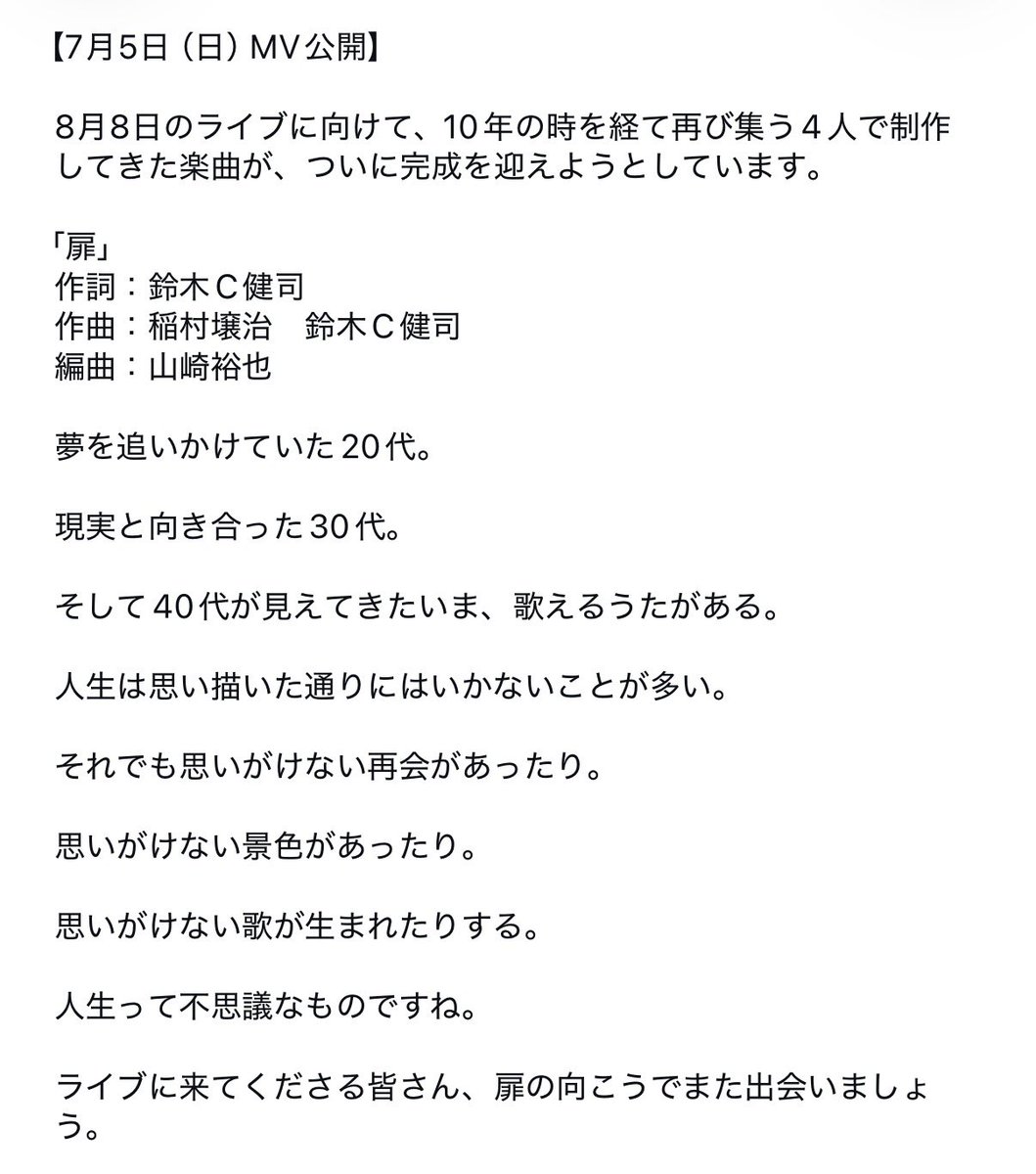 rokuburu36's tweet photo. 新曲「扉」MV公開まで残り２日！
7/5（日）夜7時
YouTube「マジかよ小川町」にて公開！

いよいよ迫ってきました😌
今年の1月から始まったプロジェクト。
公開したら泣いちゃう。ライブ当日はどうなっちゃう？

▼YouTubeチャンネル
https://t.co/doyzPWO5Rw https://t.co/tCGeRfyeLw