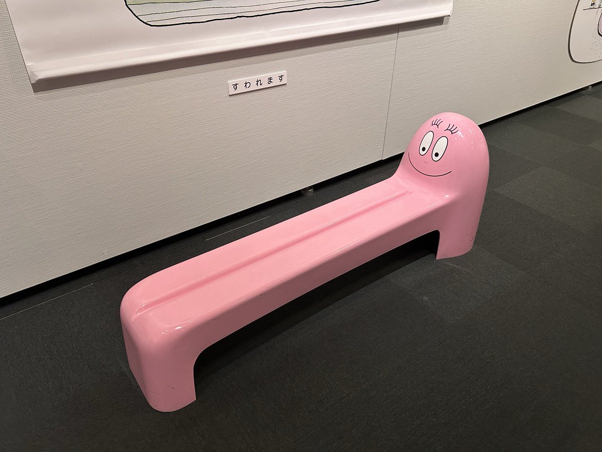座っていいんだ……