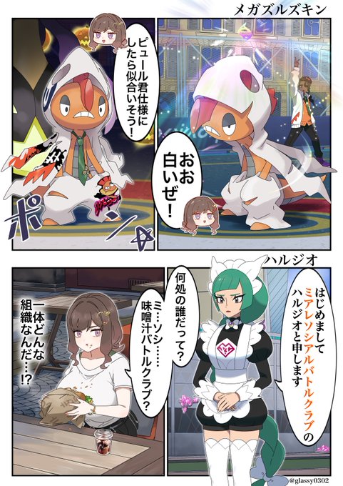 津軽産あっぷる🍎(@glassy0302) さんのマンガ一覧 | ツイコミ(仮)