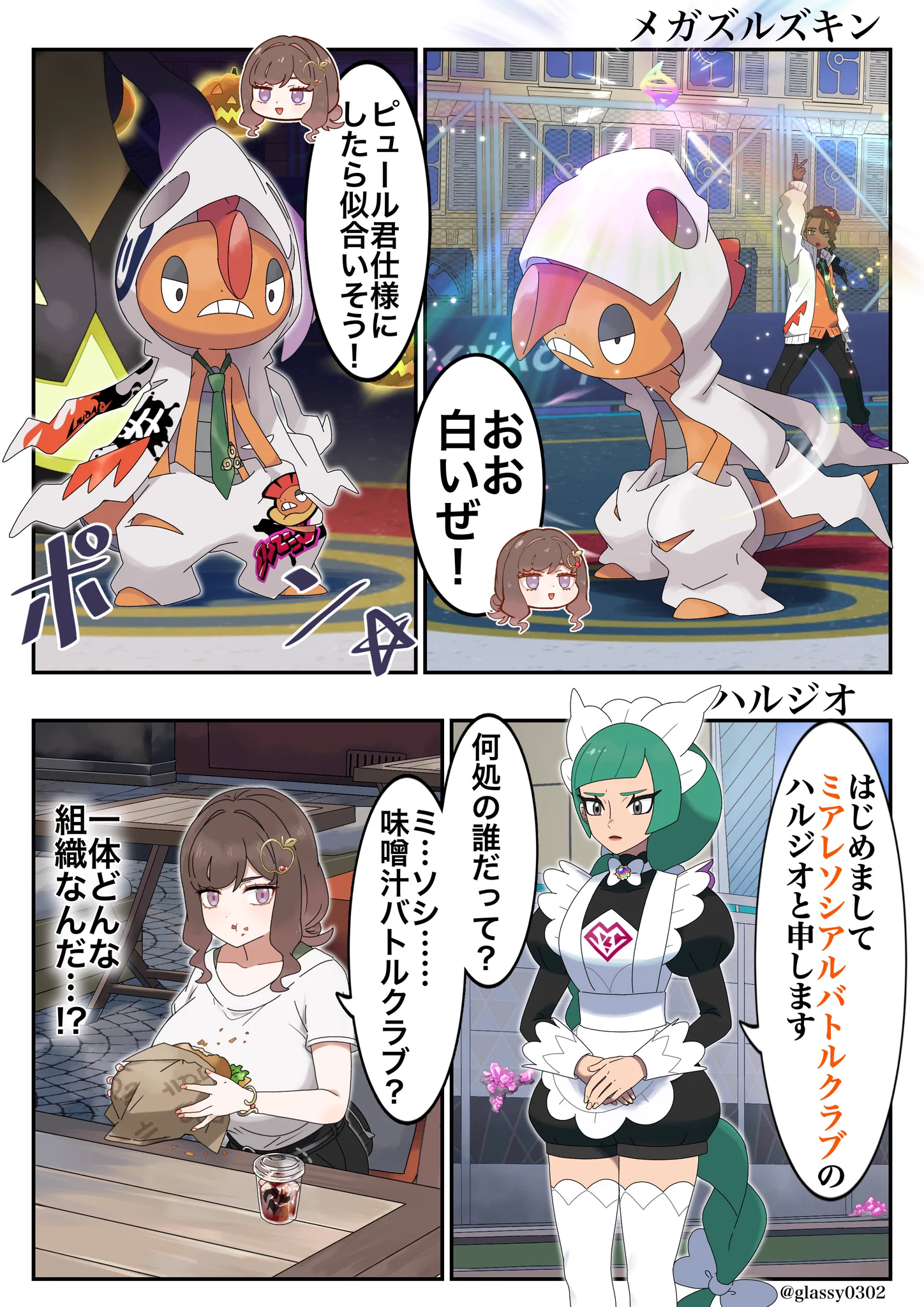 津軽産あっぷる🍎 on X: 