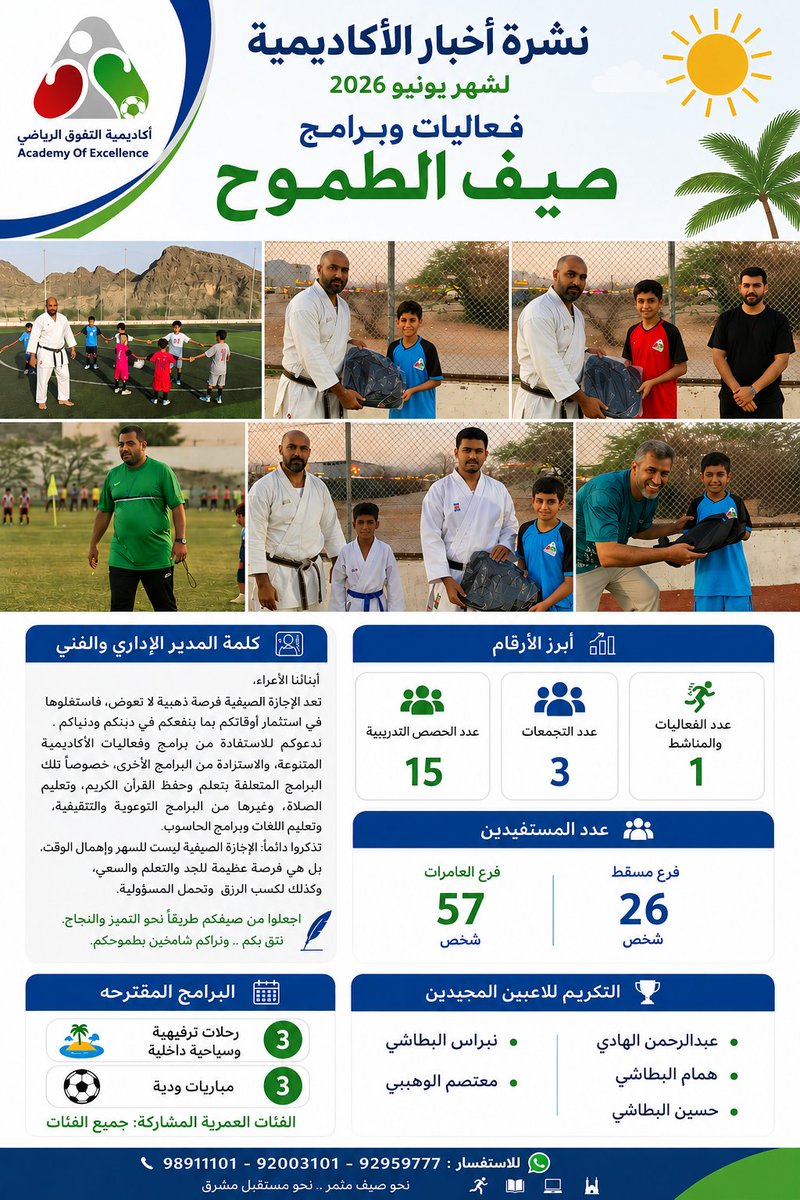 Karezma99M11063's tweet photo. أكاديمية التفوق الرياضي https://t.co/VRXq4NbG9P