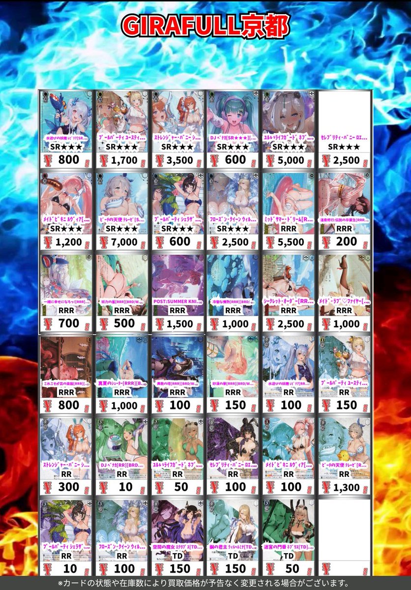 ヴァイスシュヴァルツ ⛩️高価買取⛩️ ブラウンダスト2 買取表更新