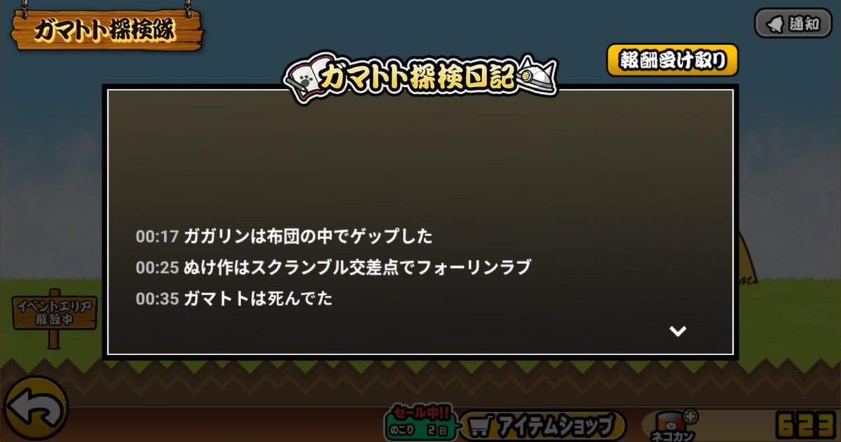 tea_of_pm's tweet photo. ガマトトが死んでた https://t.co/i4WZ0Yyt8Q