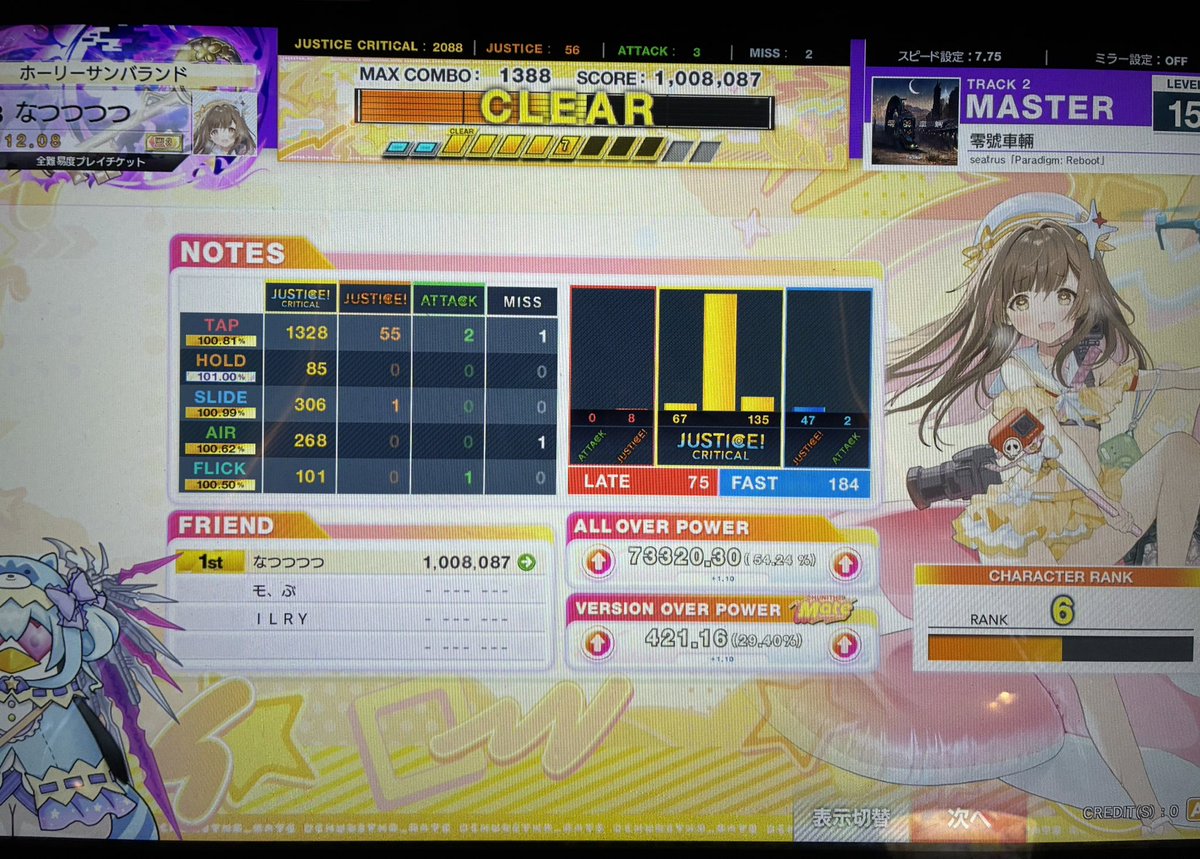 なつ tweet media
