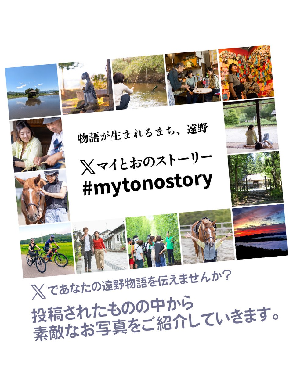 tonojikan's tweet photo. 📖「mytonostory」セレクション📖
#mytonostory のタグ付けありがとうございます✨
今回は「東北馬力大会」特集🐴

📍撮影場所：宮守町柏木平優遊広場
📷投稿者：@marikun1208（Instagram）

あなたの「#遠野物語」をシェアしよう！ https://t.co/eYYLfxhtSO