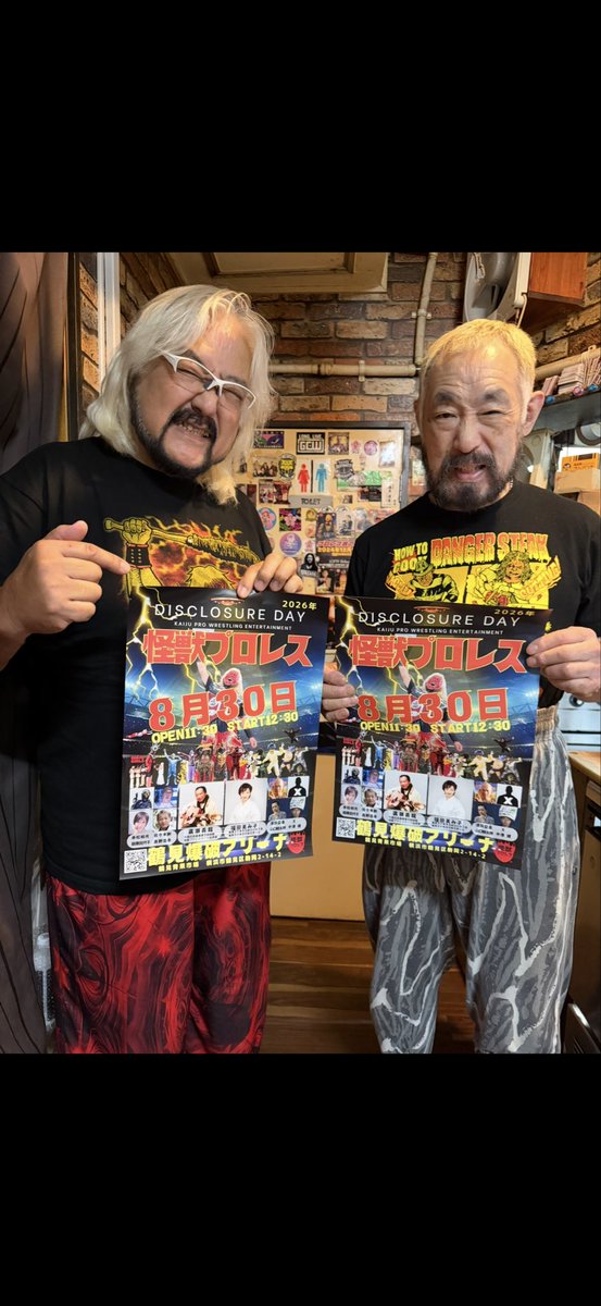 MRDANGERDANGER's tweet photo. 矢口さんの怪獣プロレスです。皆様よろしくお願いします。 https://t.co/0vEyBJtQA4