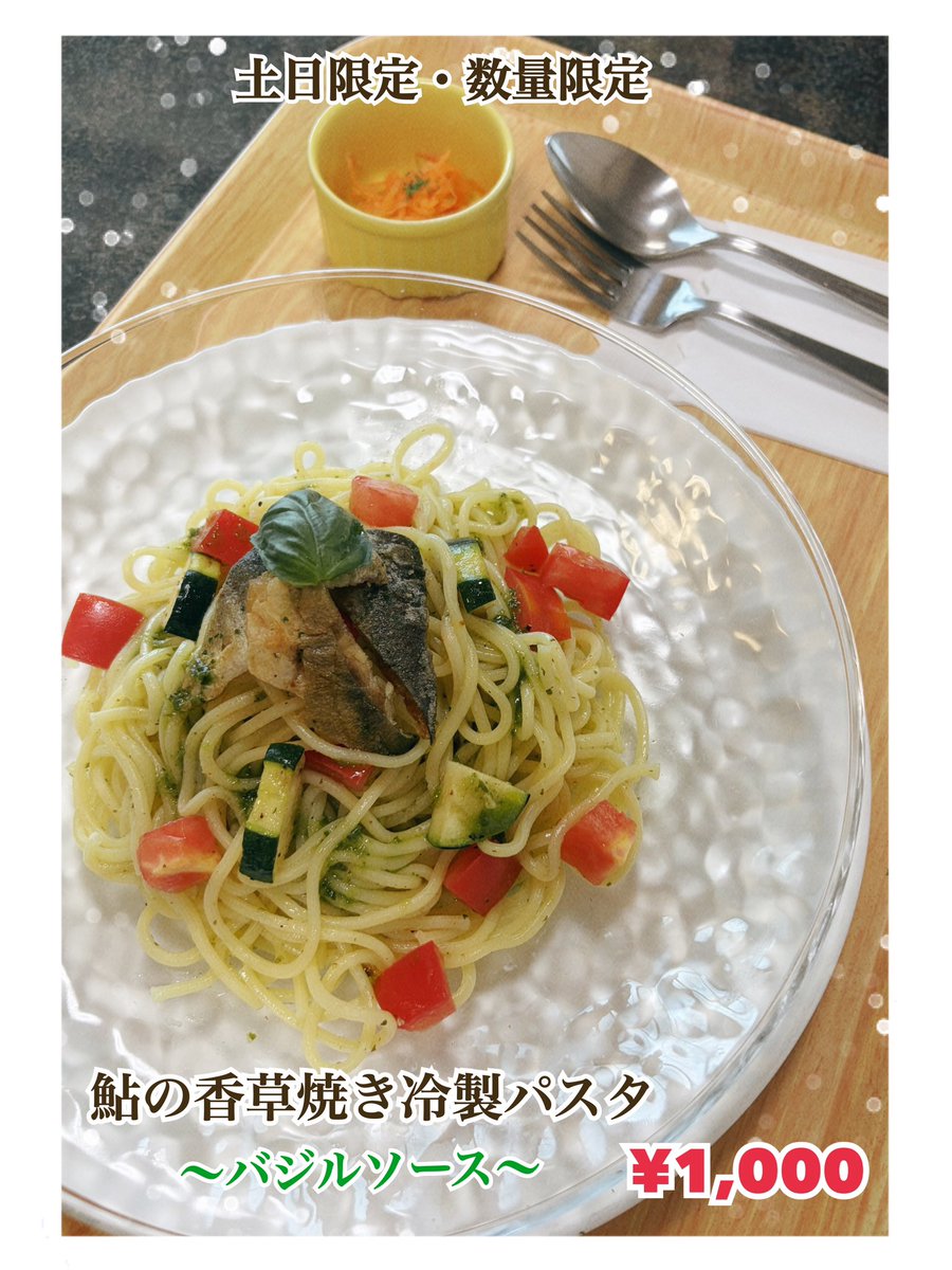 wakaayuonsen's tweet photo. 【週末・数量限定新メニュー✨】
「鮎の香草焼き冷製パスタ
〜バジルソース〜」(¥1,000)
明日より始まります🍝🌱
カリッと焼いた鮎が香ばしい一皿です🐟
若あゆ温泉は食堂のみの
ご利用もできます！
ぜひお越しください☺️ https://t.co/8kdxmIeaXB